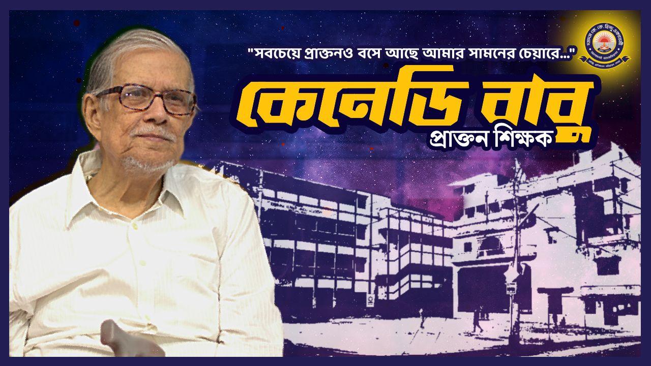 Kennedy Sir's Inspiring Speech | Celebrating 91 Years of Excellence at Dum Dum K. K. Hindu Academy